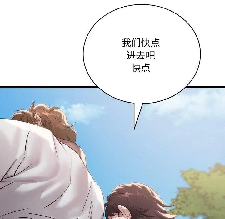 渴望占有她第58話