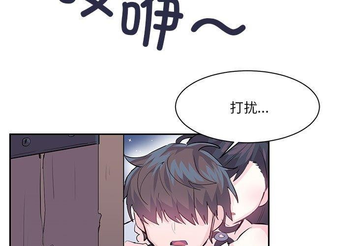 虚拟仙境第6話