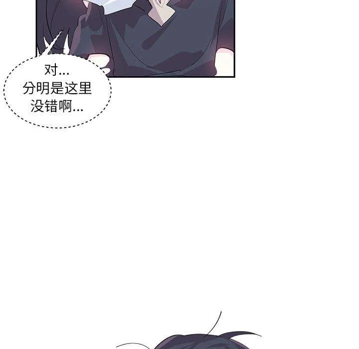 虛擬仙境第6話