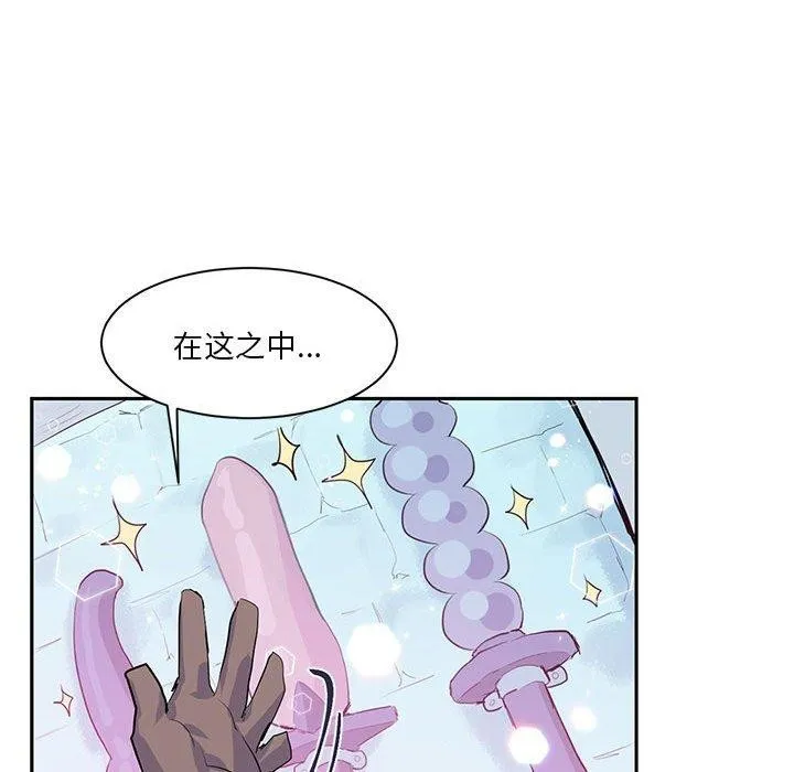 虛擬仙境第6話