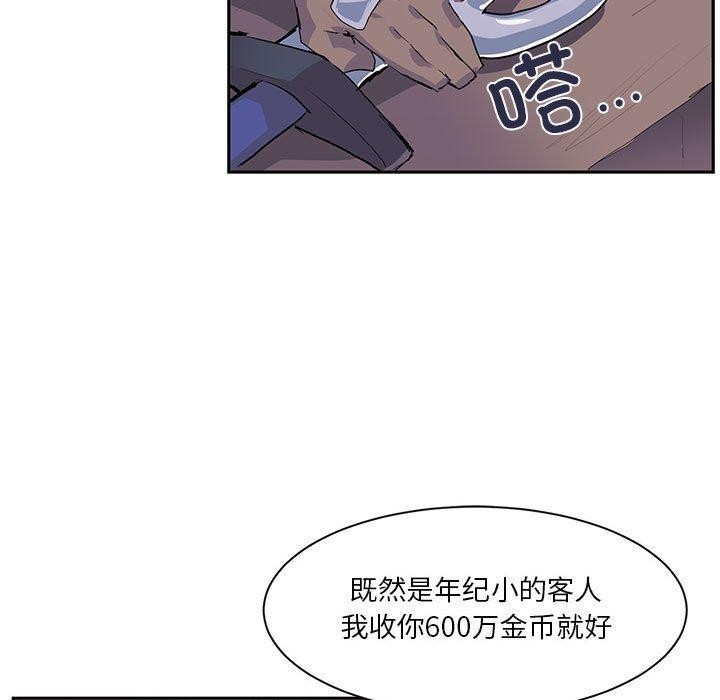 虚拟仙境第6話