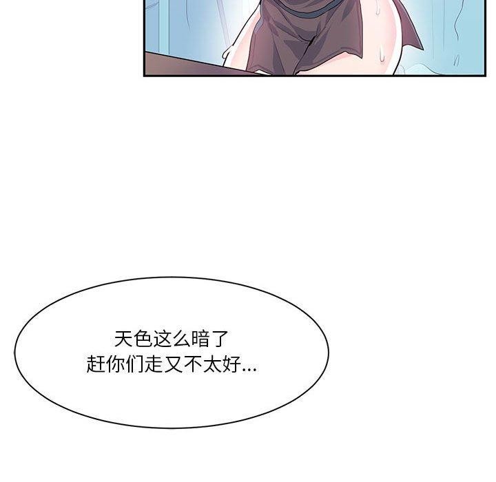 虚拟仙境第6話