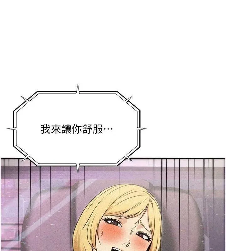 公務員的桃色副業第11話-偷偷在家意淫學長
