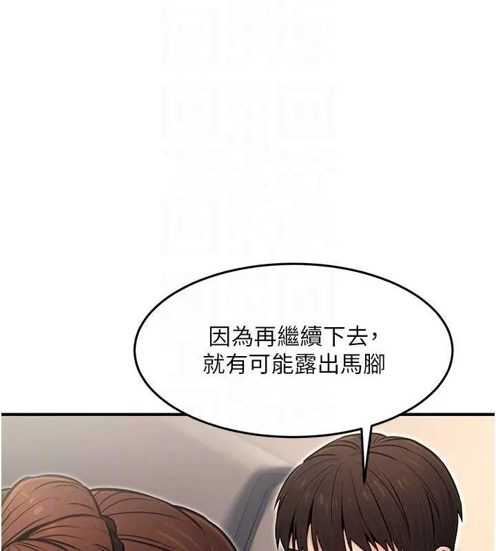 公務員的桃色副業第11話-偷偷在家意淫學長