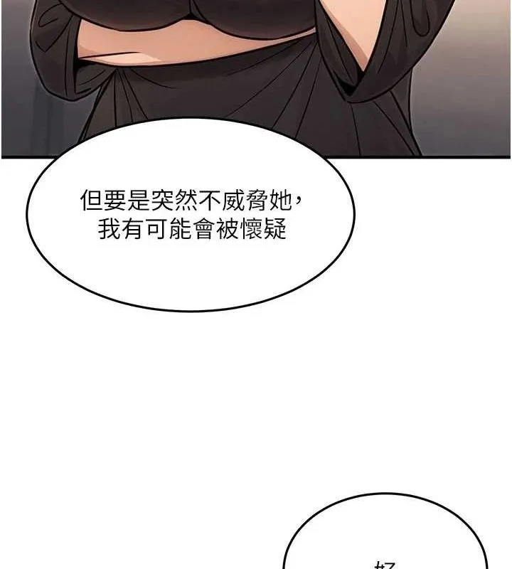 公務員的桃色副業第11話-偷偷在家意淫學長