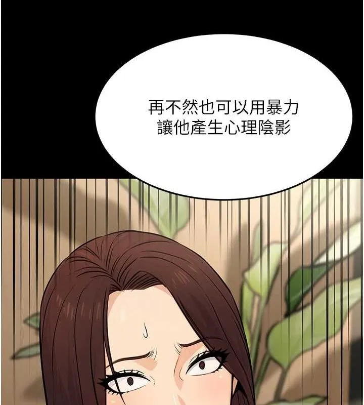 公務員的桃色副業第11話-偷偷在家意淫學長