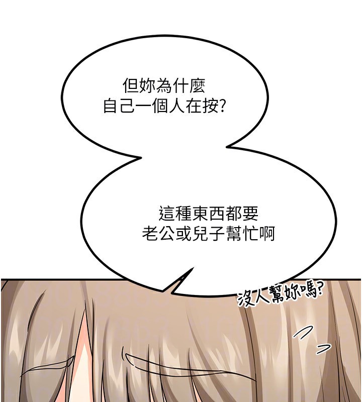 熟女交换计画第14話-朋友的媽媽,我開動了