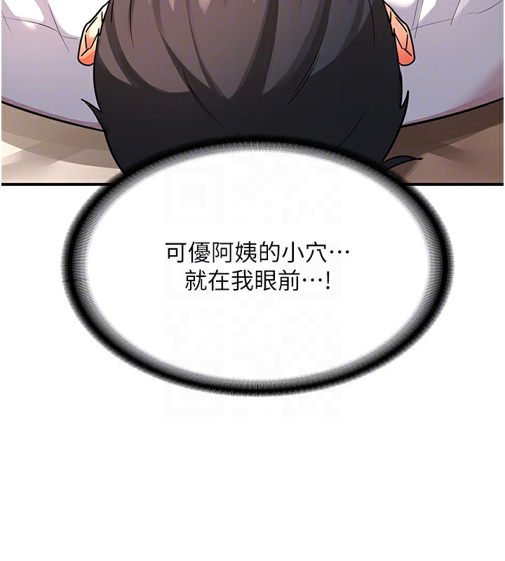 熟女交换计画第14話-朋友的媽媽,我開動了
