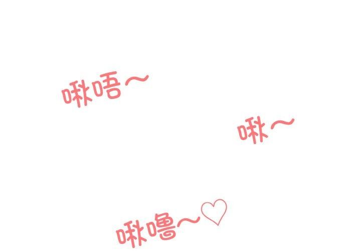 撕開冰山女神的麪具第19話