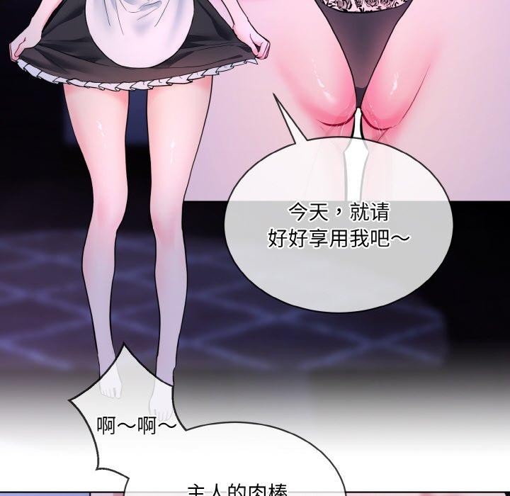撕开冰山女神的面具第19話