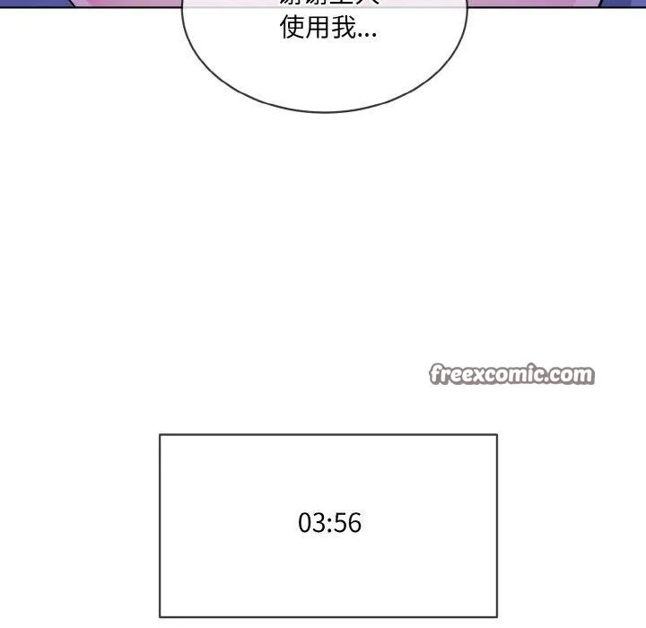 撕開冰山女神的麪具第19話