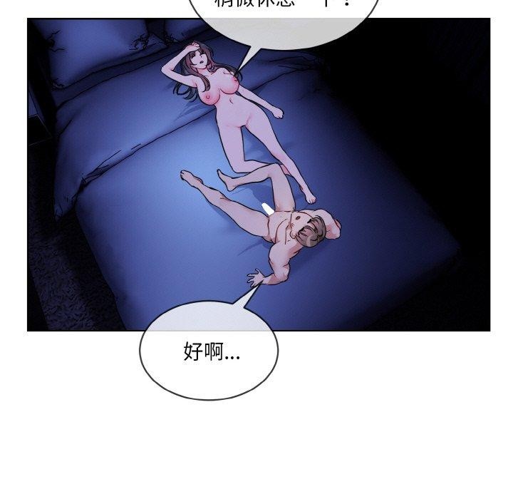 撕开冰山女神的面具第19話