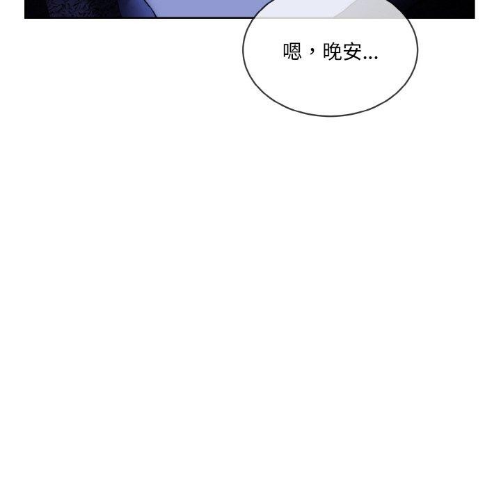 撕开冰山女神的面具第19話
