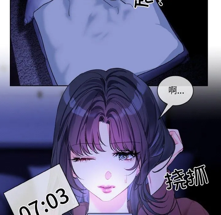 撕開冰山女神的麪具第19話