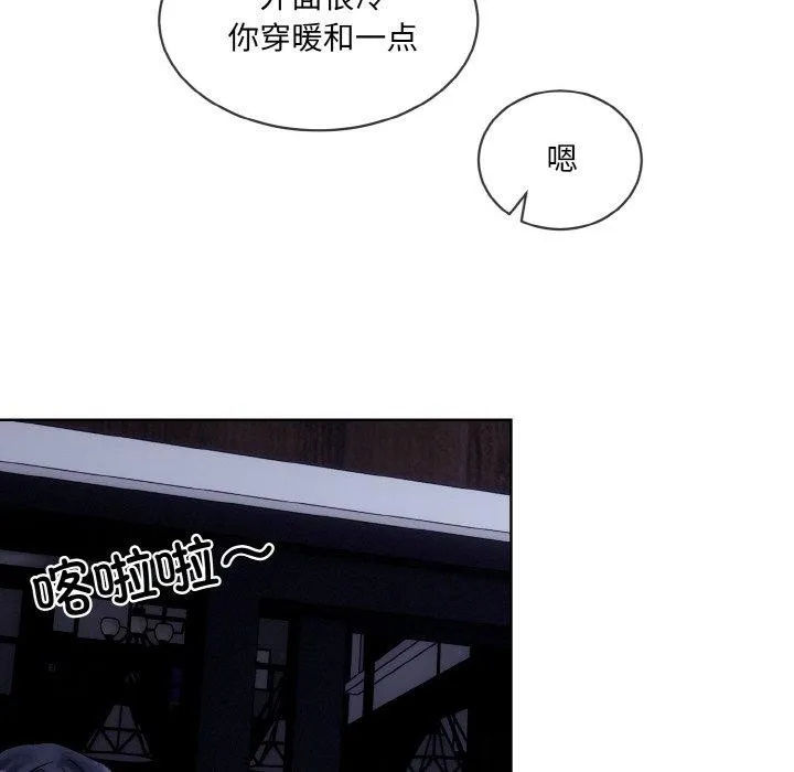 撕開冰山女神的麪具第19話