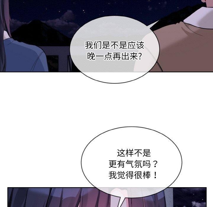 撕开冰山女神的面具第19話