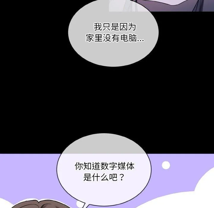 撕開冰山女神的麪具第19話