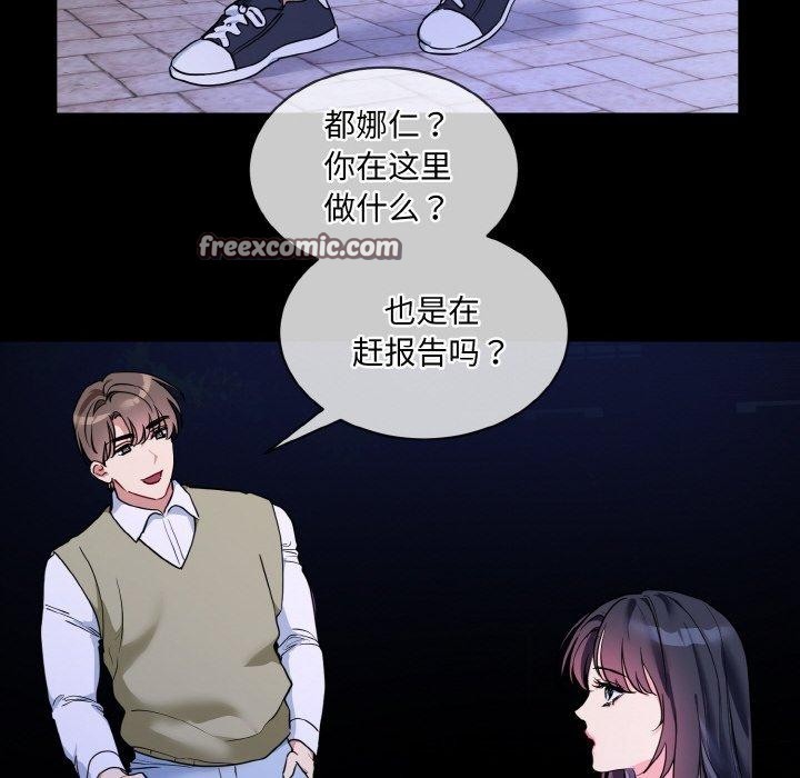 撕开冰山女神的面具第19話
