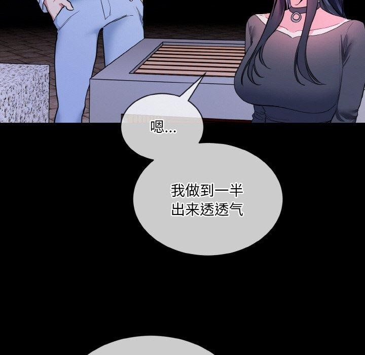 撕开冰山女神的面具第19話