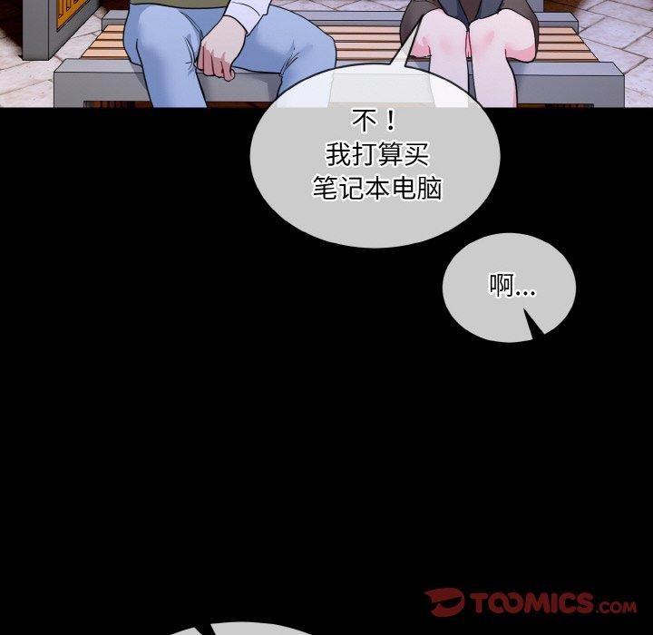 撕开冰山女神的面具第19話