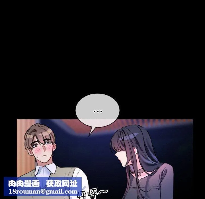 撕開冰山女神的麪具第19話