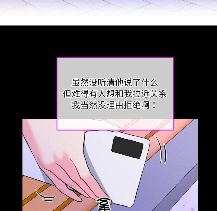 撕开冰山女神的面具第19話