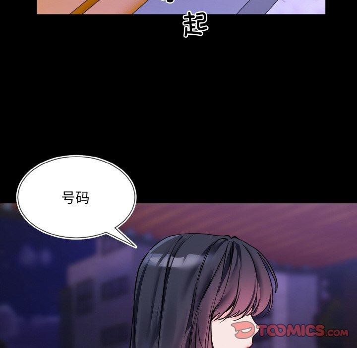撕开冰山女神的面具第19話