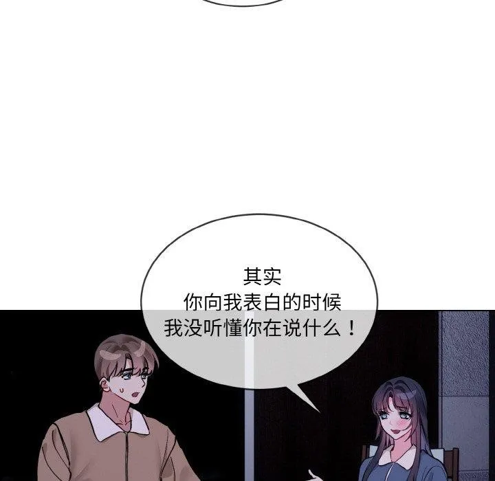 撕開冰山女神的麪具第19話