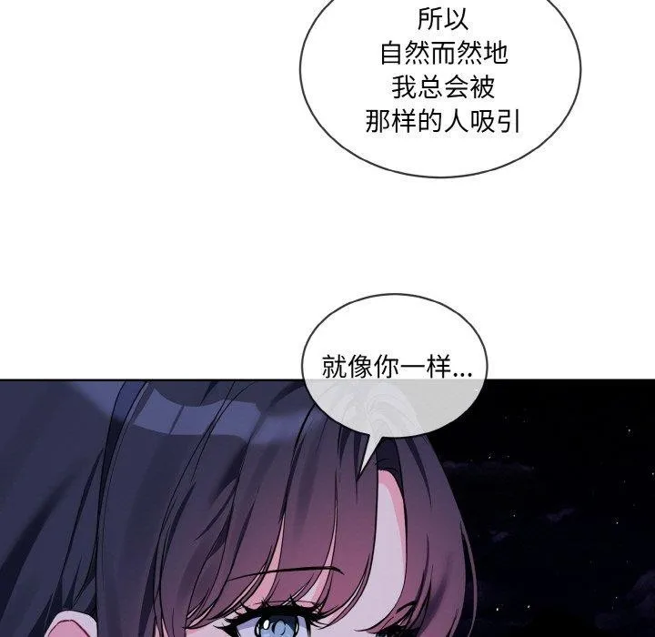 撕開冰山女神的麪具第19話