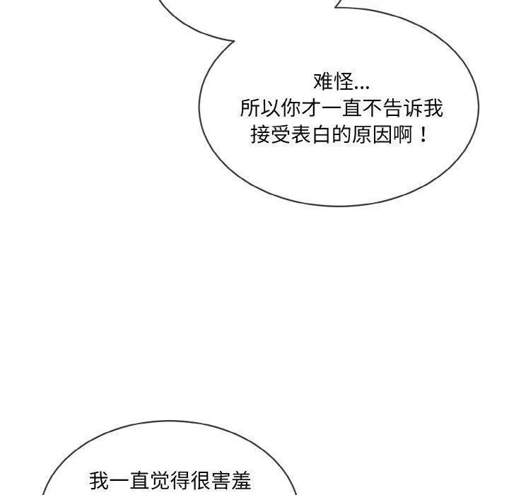 撕開冰山女神的麪具第19話
