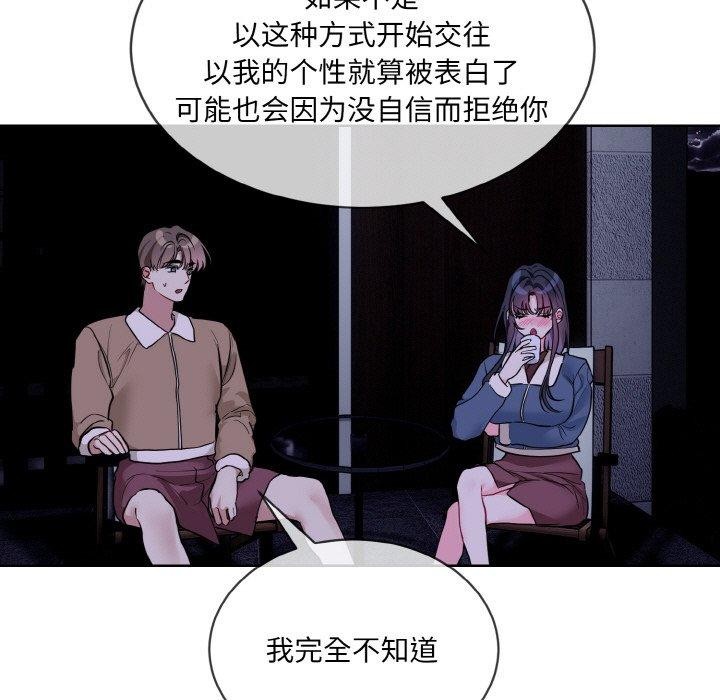 撕开冰山女神的面具第19話