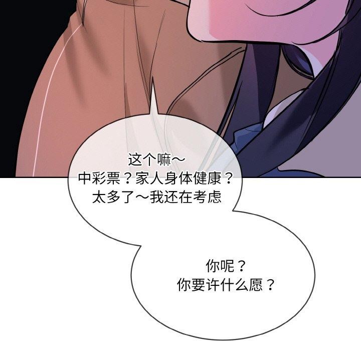 撕开冰山女神的面具第19話