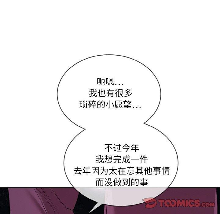 撕开冰山女神的面具第19話