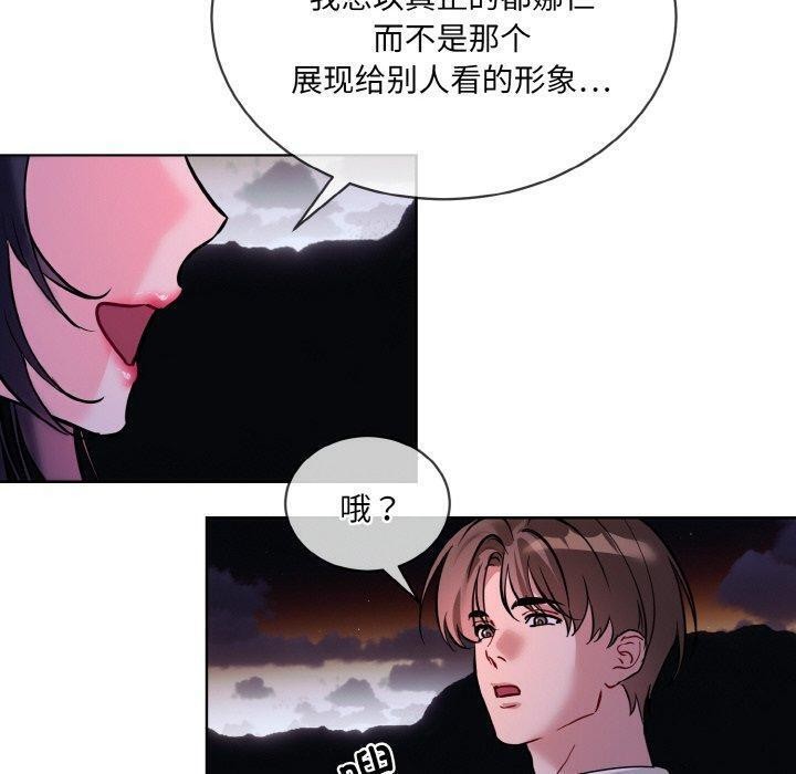 撕开冰山女神的面具第19話