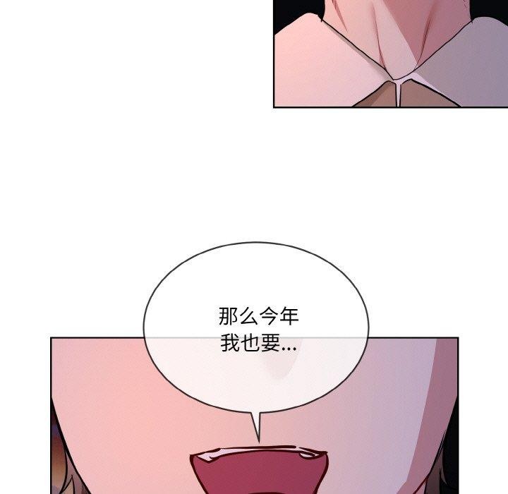 撕开冰山女神的面具第19話