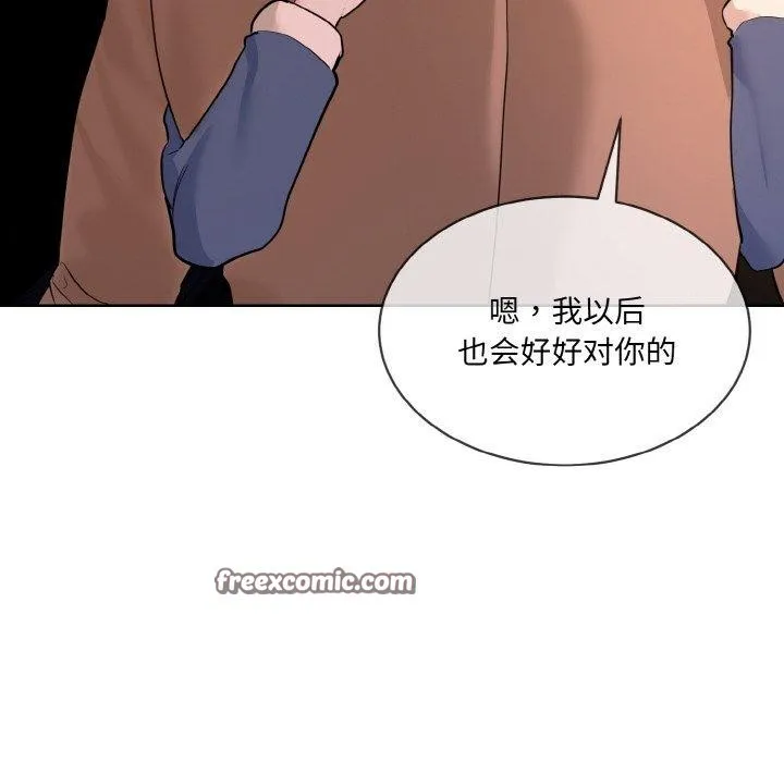 撕開冰山女神的麪具第19話