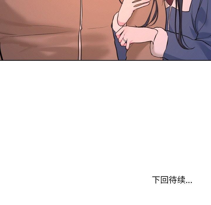 撕开冰山女神的面具第19話