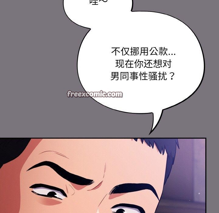 傻瓜病毒第15話