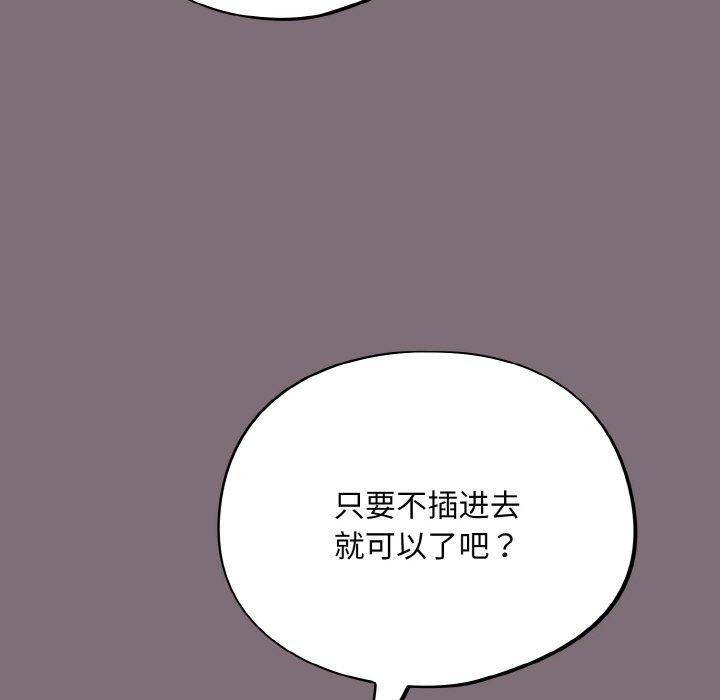 傻瓜病毒第15話