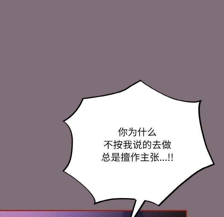 傻瓜病毒第15話