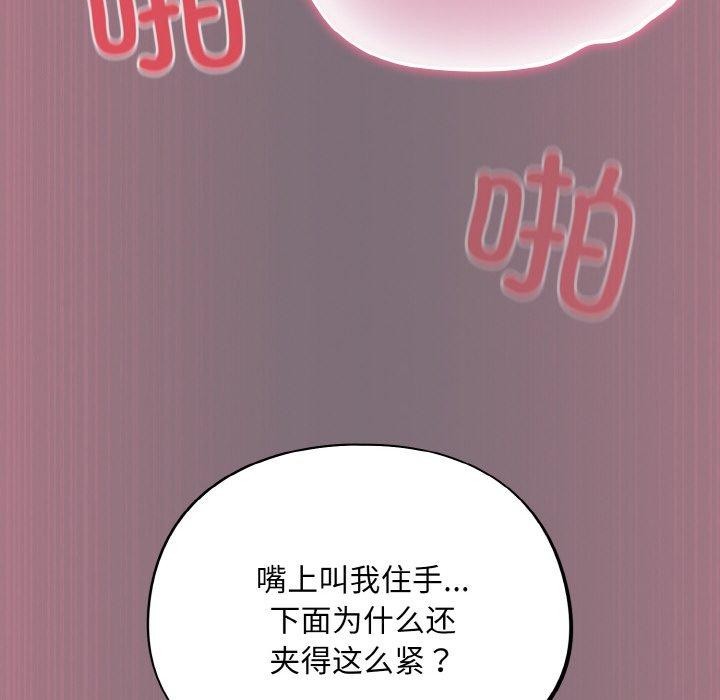 傻瓜病毒第15話
