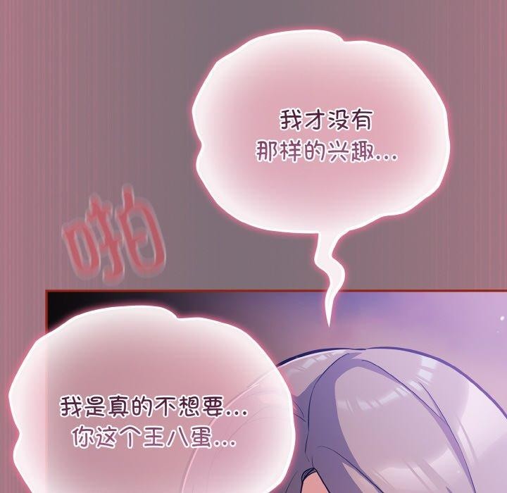 傻瓜病毒第15話