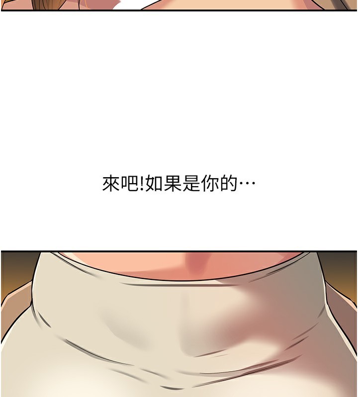 洞洞杂货店第123話-你是要射到民國幾年?!