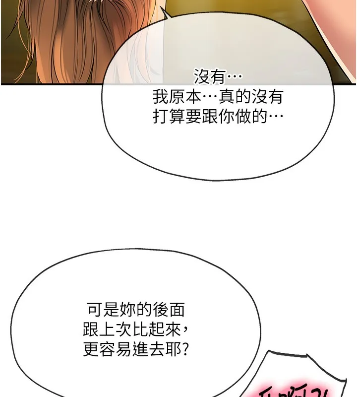 洞洞雜貨店第123話-你是要射到民國幾年?!