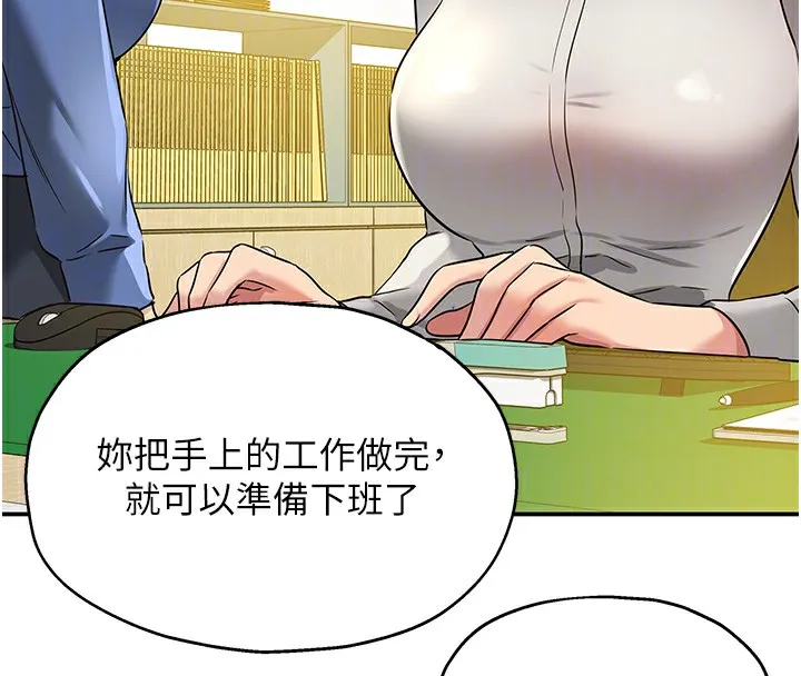 洞洞雜貨店第123話-你是要射到民國幾年?!