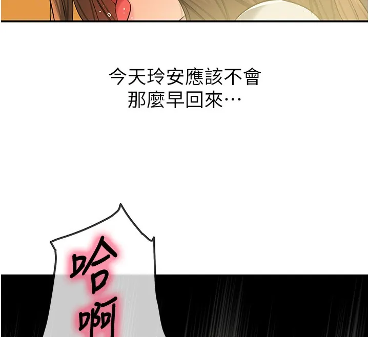 洞洞雜貨店第123話-你是要射到民國幾年?!