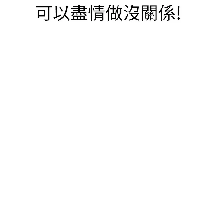 洞洞雜貨店第123話-你是要射到民國幾年?!