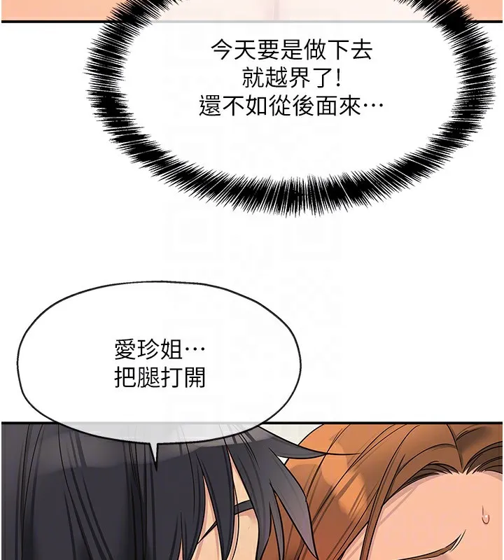 洞洞雜貨店第123話-你是要射到民國幾年?!