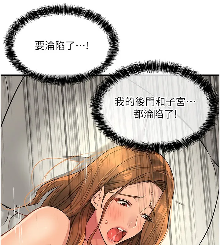 洞洞雜貨店第123話-你是要射到民國幾年?!