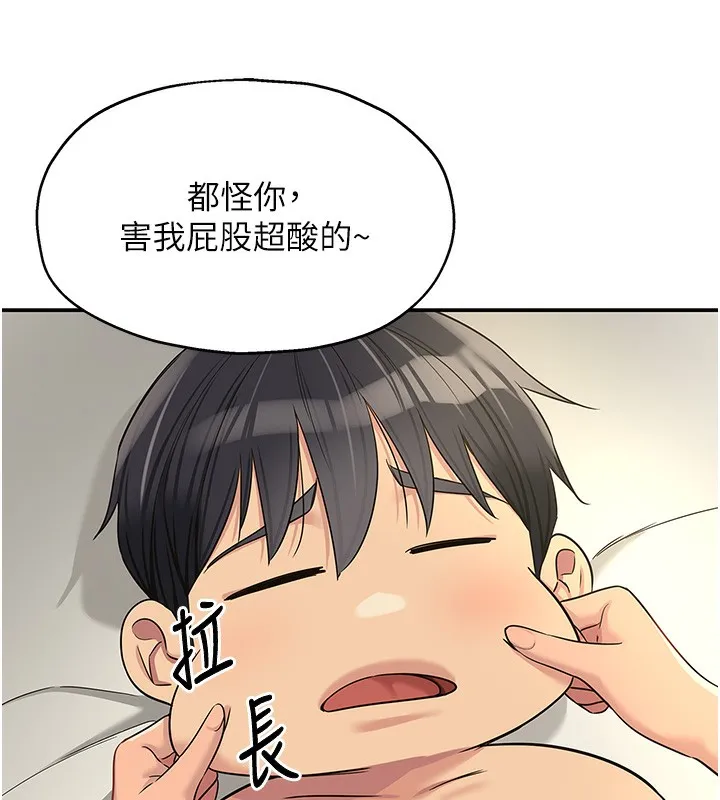 洞洞雜貨店第123話-你是要射到民國幾年?!